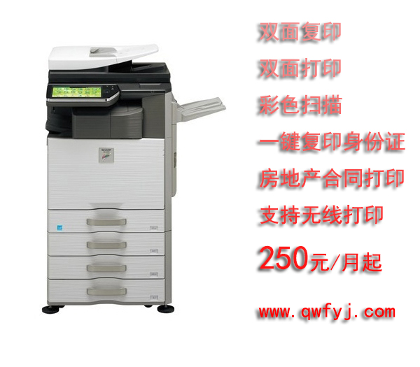 夏普3140 彩色打印机租赁|上海彩色打印机租赁|复印机租赁