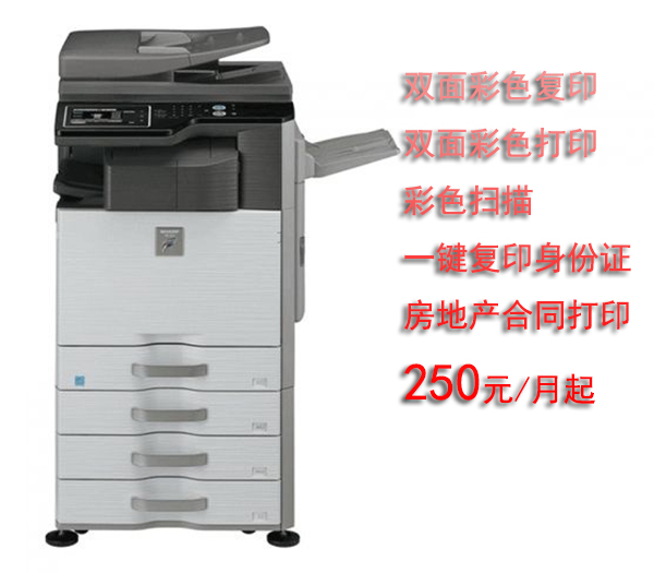 夏普2614 中高速彩色复合机 租彩色打印机